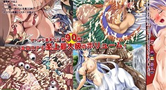 キチクエモンスターズ ～鬼畜男が魔物娘を捕まえて牧場送りにするRPG～ 画像集