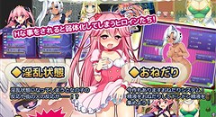 女魔王メリッサのHな冒険記 ～精液を集めるエロ魔王～ 画像集