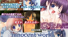 Innocent World 画像集