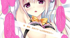 美桜と同棲ミニADV 画像集