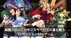 魔王の娘と森の魔女 画像集