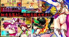 華陰淫武伝 ～麗しき女武将達の戦い～ 画像集