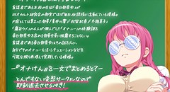 オナけん!2 画像集