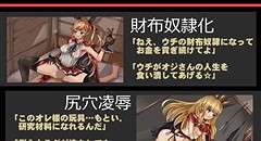 グランマゾファンタジー ～財布奴隷、射精管理、性器破壊…マゾシチュ専用ミニノベル集!～ 画像集