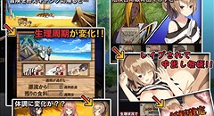 少女妊娠無人島 ～孕ませ!! サバイバルRPG!!～ 画像集