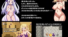 リティスの冒険 ～魔杖の迷宮とふたなりの呪い～ 画像集