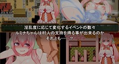 ルミナのダラダラ奮闘記 ～カラダで稼ぐ支持率日和～ 画像集