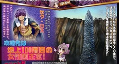 進撃ハーレムランド ～ヒロイン60人の大ボリュームRPG～ 画像集