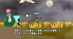 魔天使サクラの冒険 vol.3 -サクラとパスポートゲート- 画像集