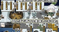 魔法農家サバイバルRPG ～おこめがない!～ 画像集