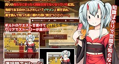 RPG のじゃロリっ鬼娘 紅羽の婿さがし道中記 画像集