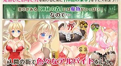 エルフ母娘と不思議な果実 ～エッチな気分には負けないんだから!～ 画像集