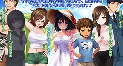 ボクのHな夏の思い出 ～お姉ちゃん達と過ごした八月～ 画像集