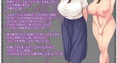 妻が隠していたビデオ… ～元カレ寝取らせ観察記～ 画像集