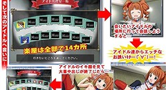 14人犯る! 楽屋の扉を開けたらPもファラオ!? トップアイドル達の積極的なお誘いエッチ 画像集