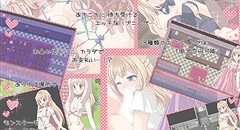 売春!露出?着せ替え魔法少女RPG 画像集