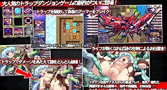 大鎌のトラップダンジョン! =新人魔王の初仕事編= ～女勇者を邪神の力を使って撃退した結果とんでもないことになってしまった模様～ 画像集