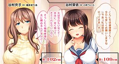 爆乳母娘丼 ～仕事先の親子が寝取りやすそうな件～ 画像集