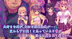 寝取られ幼馴染2 ～催眠遊戯～ 画像集