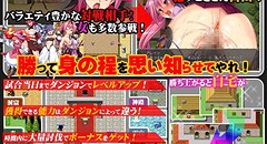 バトルコロッセオ ～金・オンナ、勝てばすべて俺のモノ!～ 画像集