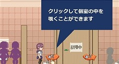 女子トイレを覗く話 画像集