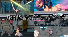 オルガキル ～横スクロールACTゲーム～ 画像集