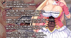 売国王姫 ～堕落のメス豚母娘～ 画像集