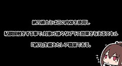 納刀少女サヤ ～クール系陸女 異世界の宿場町に放り込まれる～ 画像集