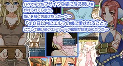 奴隷エルフと大魔女の呪い 画像集