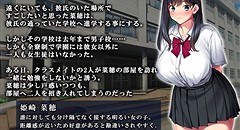 遠恋中の年下彼女が女に飢えた雄猿共の学園で交尾相手にされてた。 画像集