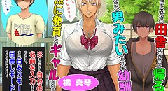 【M男様向けゲーム】男みたいだった幼馴染の犬になった僕。 画像集