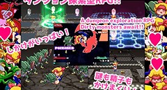 強制種つけ!ダーティダンジョン 画像集