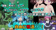 セックス&ホームダンジョン 画像集