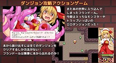 フラダン ～もうゲームブックはこりごり!?～ 画像集