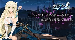 ナイツオブメサイアIF ～囚われの亜空間城～ 画像集