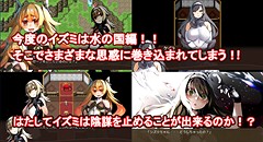 イズミクエストW 画像集