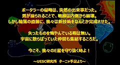 えびげん、ターニャのラインディフェンス 画像集