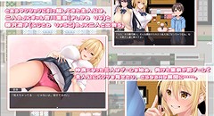 お姉ちゃん達とエッチなマンションせーかつ 画像集