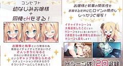 幼なじみお嬢様とHでヒミツな同棲生活 画像集