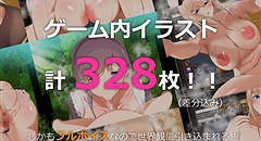 僕と魔女の桜物語 ～イチャラブおねショタ～ 画像集