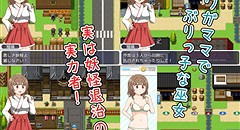 ワガママ巫女の脱衣すごろく 画像集