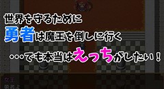 勇者はただただえっちする。～NPC姦RPG～ 画像集