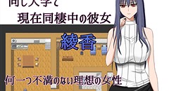 ネトラセ彼女 ～自慢の彼女に頼んでAV出演してもらった 画像集