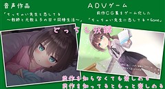 ちっちゃい先生と恋してる ～教師と元教え子の甘々同棲生活～+Game 画像集