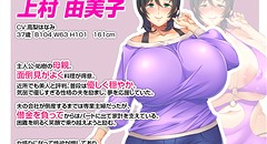 母のオマンコにモザイクを掛ける僕 〜お母さんは借金奴隷〜 画像集