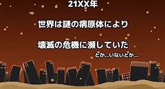 謎の病原体X 画像集