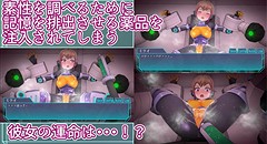 エージェントミライ ～極限アクメ機械姦調教～ 画像集