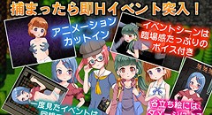 淫惑廃墟 〜閉じ込められた少女たち〜 画像集