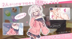 メスガキ義妹♡負け負け誘惑性活 画像集