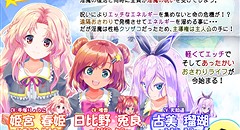 どこでも? おさわり! プリンセス☆タッチ 画像集